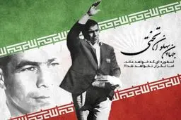 تختی فقط برای بوسیدن دست مادرش خم شد