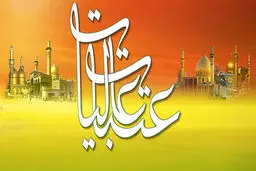 افزایش سهمیه اعزام دانشگاهیان به عتبات عالیات