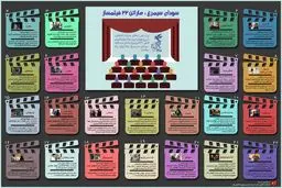 ماراتن ۲۲ فیلمساز در سودای سیمرغ