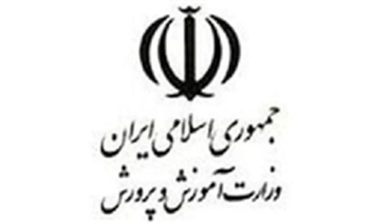 مراحل استخدام پیمانی سال ۹۴ آموزش‌وپرورش اعلام شد