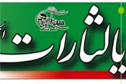 دولت رسما از 