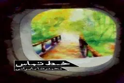 بایرامی: بابت کارهای متوسطم مورد تشویق قرار می‌گیرم؛ بابت خوب‌ها مورد توهین!