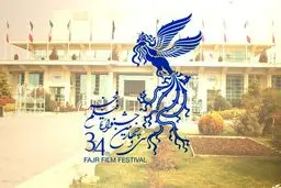 اضافه شدن سه فیلم اولی به بخش مسابقه جشنواره فیلم فجر