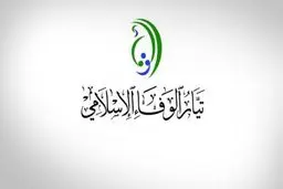 جریان الوفاء الاسلامی ادعای آل‌خلیفه مبنی بر تشکیل 