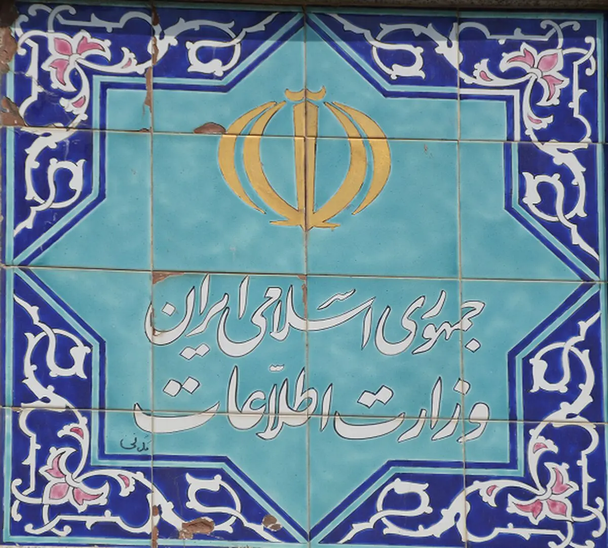 دستگیری باند اختلاس ۸.۶ هزار میلیاردی در تهران