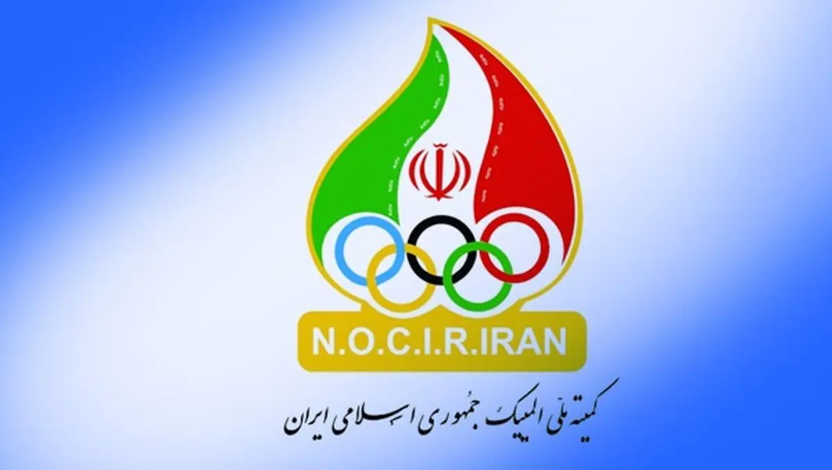 کمیته ملی المپیک درگذشت سید جواد رفوگر را تسلیت گفت