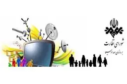 پخش تیزر فیلم‌های سینمایی منوط به عدم پخش آنها از شبکه‌های ماهواره‌ای است