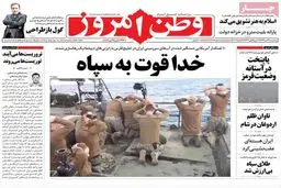 روزنامه‌های پنجشنبه ۲۴ دی ۹۴