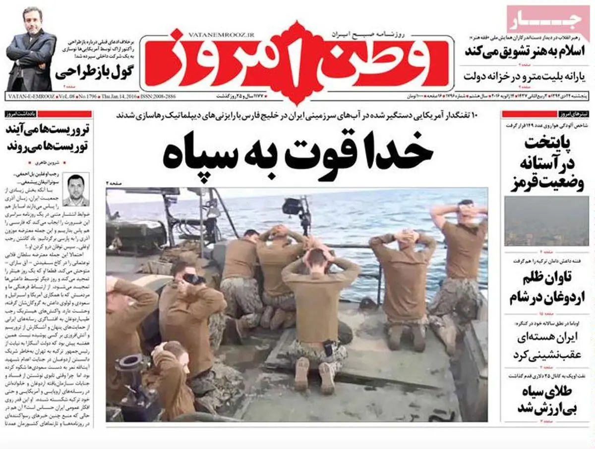 روزنامه‌های پنجشنبه ۲۴ دی ۹۴