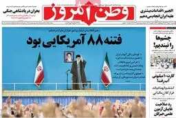 روزنامه‌های یکشنبه ۲۰ دی ۹۴