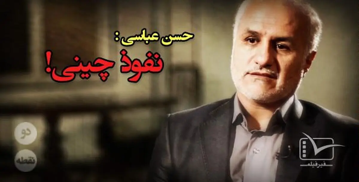 بیست و هشتمین قسمت از «دونقطه» با عنوان «نفوذ چینی»