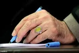 نمودار سیاست‌های کلی برنامه پنجم توسعه ابلاغی از سوی رهبر انقلاب + PDF