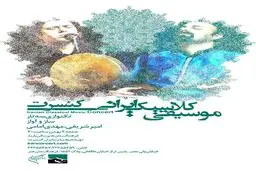 سفری با 