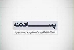 موشن گرافیک 