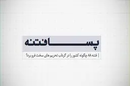 موشن گرافیک 