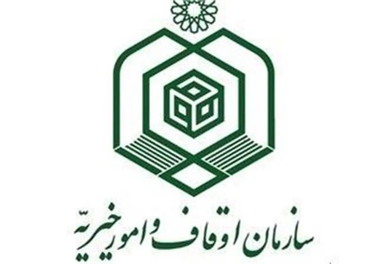 پاسخ سازمان اوقاف به حاشیه‌های مراسم کلنگ‌زنی یک بیمارستان