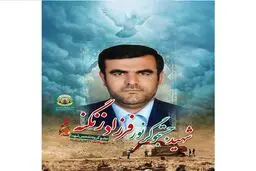 عضو باسابقه تیم تفحص شهدا توسط داعش به شهادت رسید