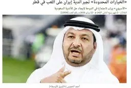 تیم‌های ایرانی چاره‌ای جز بازی در قطر ندارند