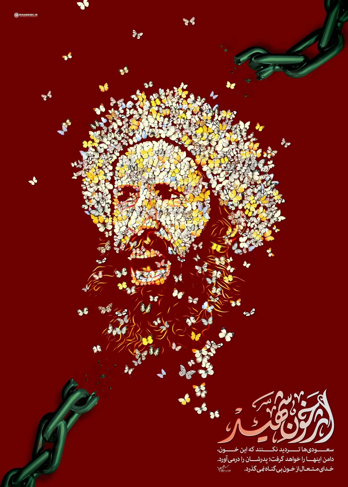 اثر خون شهید