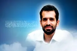 افسوس که در سالروز شهادت احمدی روشن خبری منتشر شد که قلب میلیون ها ایرانی را به درد آورد
