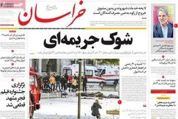 روزنامه‌های چهارشنبه ۲۳ دی ۹۴