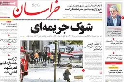 روزنامه‌های چهارشنبه ۲۳ دی ۹۴