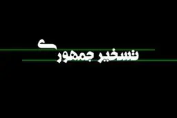 مستند 