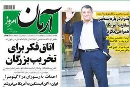 پدرم از همراهی با تسخیر سفارت آمریکا حمایت نکرد