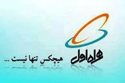 ارسال انبوه پیامک از پنجشنبه تا شنبه آتی قطع می‌شود