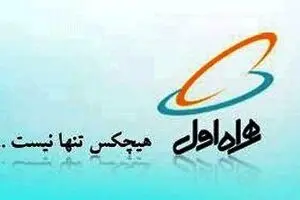 ارسال انبوه پیامک از پنجشنبه تا شنبه آتی قطع می‌شود