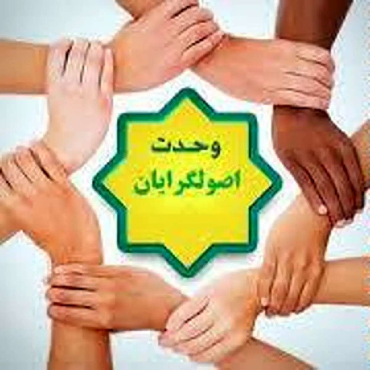 کاندیداهای اصولگرا برای تعیین مصادیق لیست اصولگرایان حق رای نداشته باشند