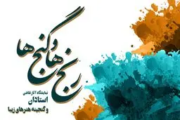 نمایشگاه 