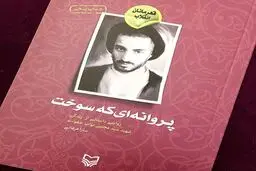 معرفی کتاب 