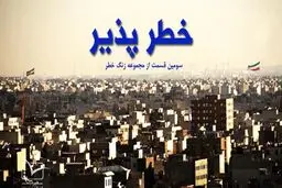 مستند کوتاه 