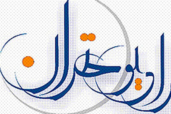 رادیو تهران ناگفته‌های پیروزی انقلاب اسلامی را بازگو می‌کند