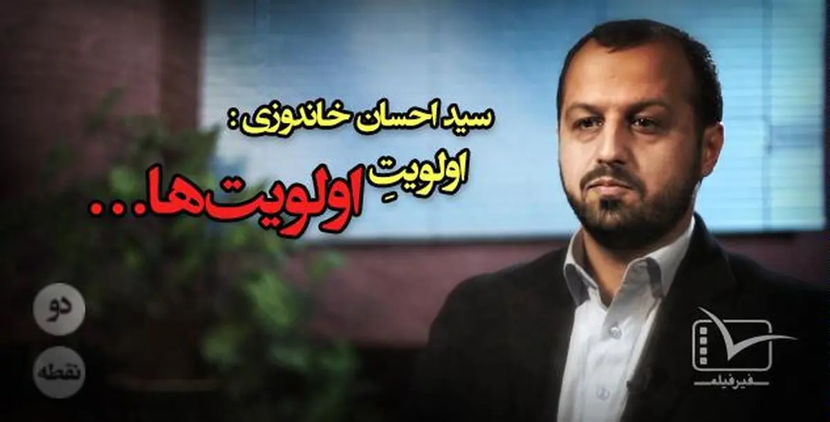 بیست و نهمین قسمت از «دونقطه» با عنوان «اولویت اولویت‌ها»