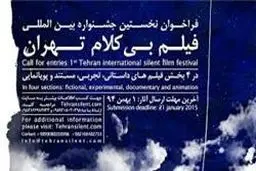 استقبال فیلمسازان کوتاه سراسر جهان غافل‌گیرمان کرد