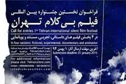 استقبال فیلمسازان کوتاه سراسر جهان غافل‌گیرمان کرد