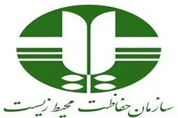 افزایش ۴۳ درصدی بودجه سال ۹۵ سازمان حفاظت محیط زیست
