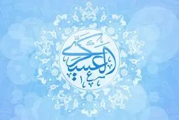 بهشت روزنه ای دارد که رو به چشم تو وامانده...