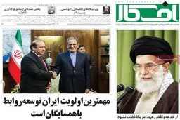 روزنامه‌های چهارشنبه ۳۰ دی ۹۴