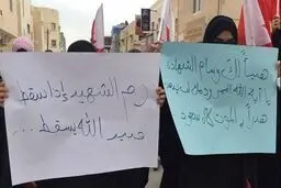 تظاهرات بحرینی‌ها در اعتراض به اعدام شیخ نمر