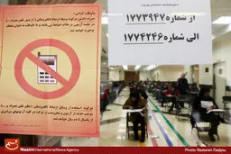 ثبت نام آزمون کارشناسی ارشد سال ۹۵ گروه پزشکی آغاز شد