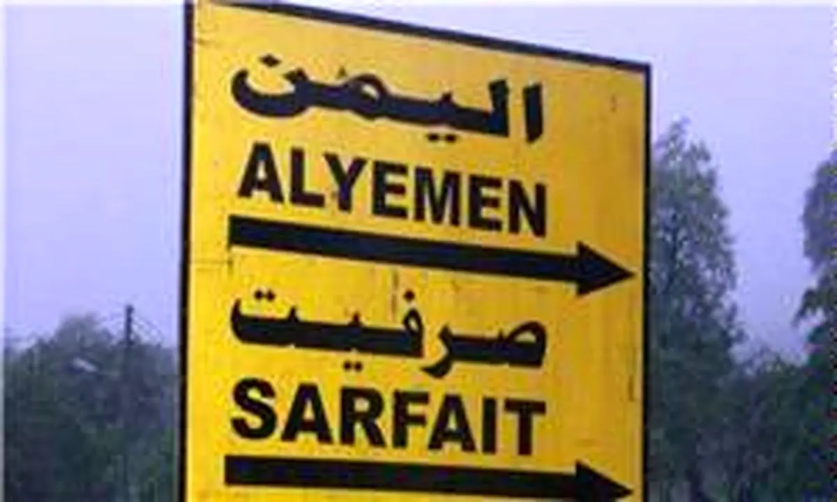 "عمان" گذرگاه‌های مرزی خود با یمن را بست