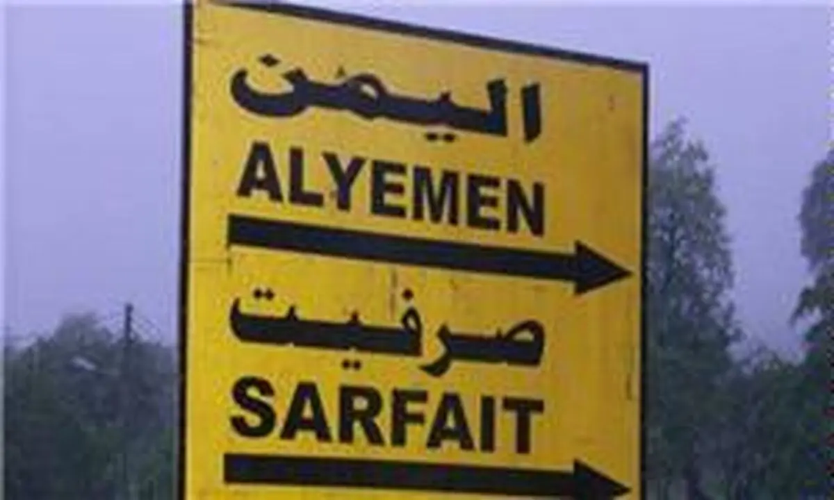 "عمان" گذرگاه‌های مرزی خود با یمن را بست