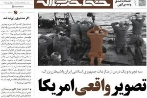 تصویر واقعی آمریکا را در خط حزب‌الله ببینید + PDF