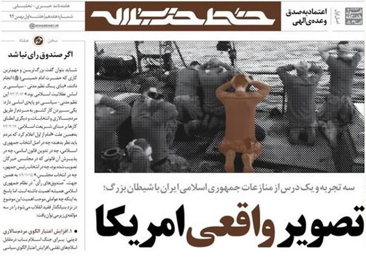 تصویر واقعی آمریکا را در خط حزب‌الله ببینید + PDF