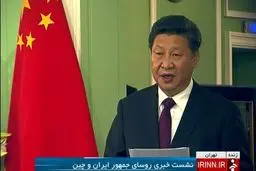 توسعه روابط ایران و چین به صلح و توسعه منطقه‌ای و جهانی کمک خواهد کرد