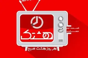 قسمت دوم از مجموعه ویدئوهای 