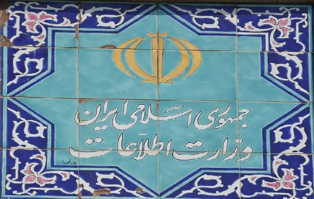 وزارت اطلاعات در شبکه‌های اجتماعی کانال ندارد